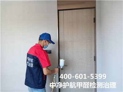 甲醛對對皮膚的影響400-601-5399中凈護航朝陽酒仙橋專業除甲醛公司