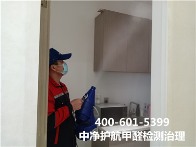 家用甲醛檢測(cè)儀準(zhǔn)確嗎400-601-5399中凈護(hù)航朝陽(yáng)潘家園家裝空氣污染檢測(cè)治理