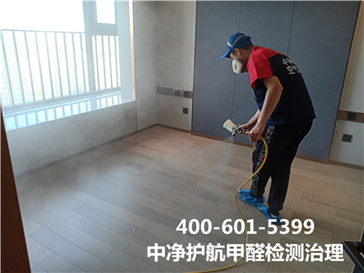 E0E1級(jí)板材含甲醛嗎400-601-5399中凈護(hù)航朝陽(yáng)三元橋室內(nèi)除甲醛治理