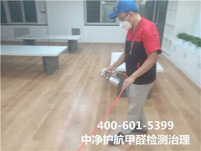 保證甲醛檢測數據準確的條件400-601-5399中凈護航朝陽十里河裝修專業除甲醛