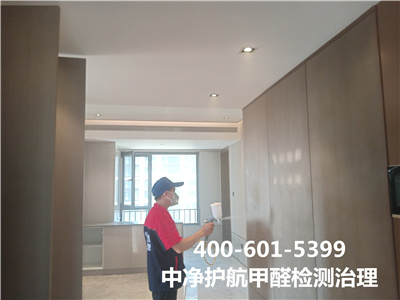 北京裝修除甲醛400-601-5399中凈護航?甲醛治理檢測
