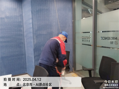 北京裝修除甲醛就找北京中凈護航室內(nèi)空氣治理服務(wù)